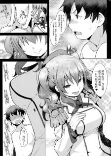(C93) [GaRyuuYa (NAZ)] 120-ppun Danyaku Museigen Batsubyou Course (Kantai Collection -KanColle-) [Chinese] [胸垫汉化组] - page 5