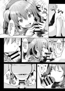 (C93) [GaRyuuYa (NAZ)] 120-ppun Danyaku Museigen Batsubyou Course (Kantai Collection -KanColle-) [Chinese] [胸垫汉化组] - page 6