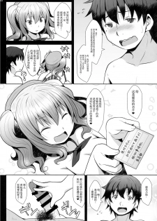 (C93) [GaRyuuYa (NAZ)] 120-ppun Danyaku Museigen Batsubyou Course (Kantai Collection -KanColle-) [Chinese] [胸垫汉化组] - page 20