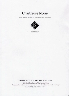 (C90) [CREAYUS (Rangetsu)] Chartreuse Noise (CODE GEASS: Lelouch of the Rebellion) [Chinese] [胸垫汉化组] - page 3