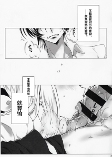 (C90) [CREAYUS (Rangetsu)] Chartreuse Noise (CODE GEASS: Lelouch of the Rebellion) [Chinese] [胸垫汉化组] - page 5