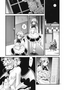 (C79) [Zipper Wrist (Eguchi)] Futanari Koumakan | 扶她紅魔館 (Touhou Project) [Chinese] [赤銀漢化組] - page 6