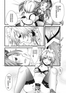 (C79) [Zipper Wrist (Eguchi)] Futanari Koumakan | 扶她紅魔館 (Touhou Project) [Chinese] [赤銀漢化組] - page 35