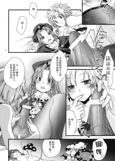 (C79) [Zipper Wrist (Eguchi)] Futanari Koumakan | 扶她紅魔館 (Touhou Project) [Chinese] [赤銀漢化組] - page 33