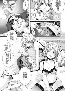 (C79) [Zipper Wrist (Eguchi)] Futanari Koumakan | 扶她紅魔館 (Touhou Project) [Chinese] [赤銀漢化組] - page 34