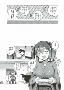 (C89) [squeezecandyheaven (Ichihaya)] Souryuu to Himitsu no xx Sakusen (Kantai Collection -KanColle-) - page 6