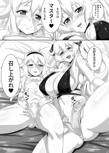 (C92) [Shouyu no Sato (Kirishima Ayu)] Chaldean Free Bird (Fate/GrandOrder) - page 16