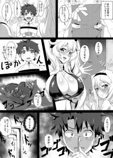 (C92) [Shouyu no Sato (Kirishima Ayu)] Chaldean Free Bird (Fate/GrandOrder) - page 3