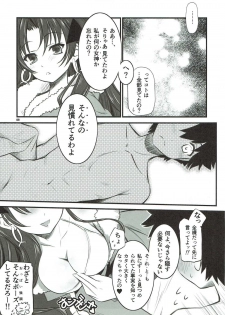 (C93) [Yakan Honpo (Inoue Tommy)] Yousha no Nai Pink Rider - No Mercy Pink Rider (Fate/Grand Order) - page 8