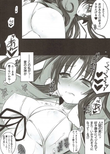 (C93) [Yakan Honpo (Inoue Tommy)] Yousha no Nai Pink Rider - No Mercy Pink Rider (Fate/Grand Order) - page 13