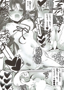 (C93) [Yakan Honpo (Inoue Tommy)] Yousha no Nai Pink Rider - No Mercy Pink Rider (Fate/Grand Order) - page 17