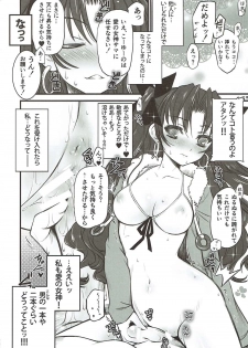 (C93) [Yakan Honpo (Inoue Tommy)] Yousha no Nai Pink Rider - No Mercy Pink Rider (Fate/Grand Order) - page 15
