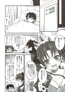 (C93) [Yakan Honpo (Inoue Tommy)] Yousha no Nai Pink Rider - No Mercy Pink Rider (Fate/Grand Order) - page 7