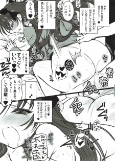 (C93) [Yakan Honpo (Inoue Tommy)] Yousha no Nai Pink Rider - No Mercy Pink Rider (Fate/Grand Order) - page 18
