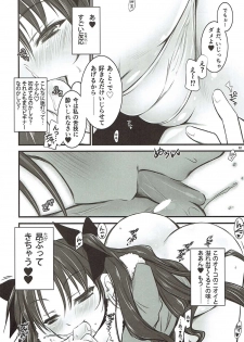 (C93) [Yakan Honpo (Inoue Tommy)] Yousha no Nai Pink Rider - No Mercy Pink Rider (Fate/Grand Order) - page 11