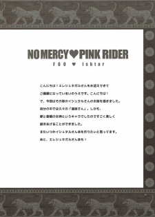 (C93) [Yakan Honpo (Inoue Tommy)] Yousha no Nai Pink Rider - No Mercy Pink Rider (Fate/Grand Order) - page 23