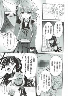 (Houraigekisen! Yo-i! 35Senme) [Neko Jarasa re (Yuasa)] Yayoi Ecchi na Happening ni wa Makemasen! (Kantai Collection -KanColle-) - page 2