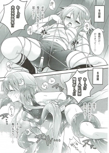 (Houraigekisen! Yo-i! 35Senme) [Neko Jarasa re (Yuasa)] Yayoi Ecchi na Happening ni wa Makemasen! (Kantai Collection -KanColle-) - page 10