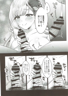 (AzuLan Gakuen Koubaibu) [Kaki no Tane Hitotsubu (Kakino Nashiko)] Shoukaku Shoya (Azur Lane) - page 5