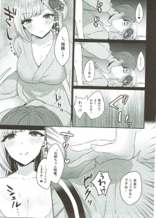 (AzuLan Gakuen Koubaibu) [Kaki no Tane Hitotsubu (Kakino Nashiko)] Shoukaku Shoya (Azur Lane) - page 4
