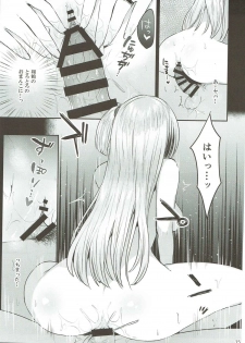 (AzuLan Gakuen Koubaibu) [Kaki no Tane Hitotsubu (Kakino Nashiko)] Shoukaku Shoya (Azur Lane) - page 14