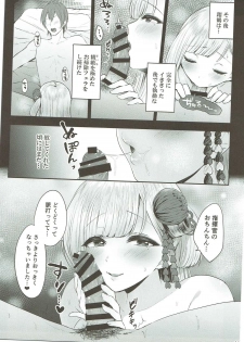 (AzuLan Gakuen Koubaibu) [Kaki no Tane Hitotsubu (Kakino Nashiko)] Shoukaku Shoya (Azur Lane) - page 10