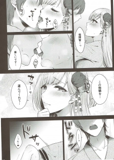 (AzuLan Gakuen Koubaibu) [Kaki no Tane Hitotsubu (Kakino Nashiko)] Shoukaku Shoya (Azur Lane) - page 3