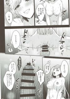 (AzuLan Gakuen Koubaibu) [Kaki no Tane Hitotsubu (Kakino Nashiko)] Shoukaku Shoya (Azur Lane) - page 19