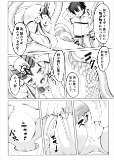 (C93) [Daiginjou Masshigura (Doburocky)] Nujunuju (Fate/Grand Order) - page 4