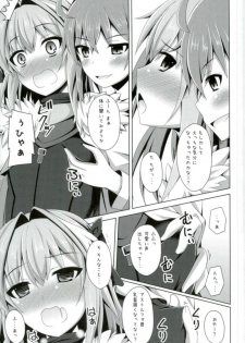 (C93) [Imitation Moon (Narumi Yuu)] Onnanoko Doushi Janai Kedo Daijoubu Janai yo!? (Fate/Grand Order) - page 4