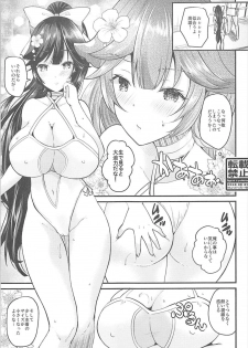 (C93) [Novia (Labui)] Takao to Motto (Azur Lane) - page 4