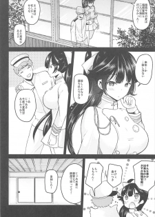 (C93) [Novia (Labui)] Takao to Motto (Azur Lane) - page 5