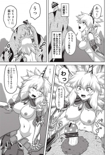 [Neko no Te Koubou (Nekomatsuri)] Hadaka de Tansaku Kirin-chan (Monster Hunter) - page 3