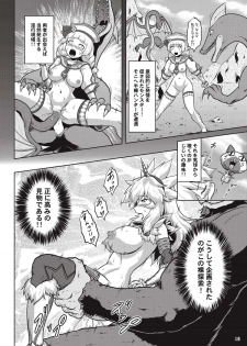 [Neko no Te Koubou (Nekomatsuri)] Hadaka de Tansaku Kirin-chan (Monster Hunter) - page 14