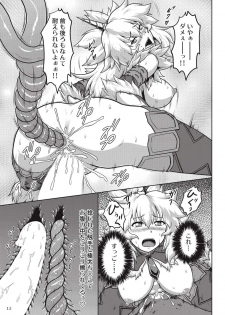 [Neko no Te Koubou (Nekomatsuri)] Hadaka de Tansaku Kirin-chan (Monster Hunter) - page 17