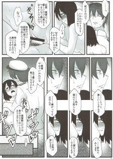(Ware, Yasen ni Totsunyuu su! 2) [Torano Ori (Toritora)] Higyakusei Black Widow (Kantai Collection -KanColle-) - page 15