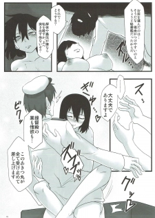 (Ware, Yasen ni Totsunyuu su! 2) [Torano Ori (Toritora)] Higyakusei Black Widow (Kantai Collection -KanColle-) - page 14