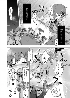 (C89) [Nagashi Soumen (Yuzaki)] Kaisou toka Itte Katte ni Neko ni Siterun ja Nai wa yo! (Kantai Collection -KanColle-) - page 15