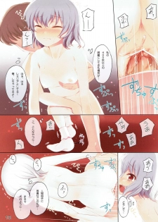 (Reitaisai 9) [Suteuka no Koya (Komone Ushio)] Lady's and Lady's #2 (Touhou Project) - page 14