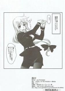 (Lyrical Magical 23) [STROLL IN THE WOODS !! (ELF)] Nanoha-san o Chikan shitakatta to Shitsumukan wa Kyoujutsu shiteori. (Mahou Shoujo Lyrical Nanoha) - page 21