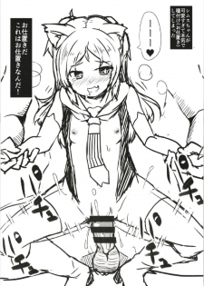 (CT31) [Kaname (Siina Yuuki)] Hishokan Hajimemashita. - Sims-kyuu ver - (Azur Lane) - page 23