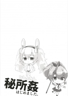 (CT31) [Kaname (Siina Yuuki)] Hishokan Hajimemashita. - Sims-kyuu ver - (Azur Lane) - page 19