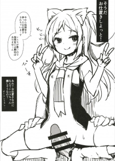 (CT31) [Kaname (Siina Yuuki)] Hishokan Hajimemashita. - Sims-kyuu ver - (Azur Lane) - page 22