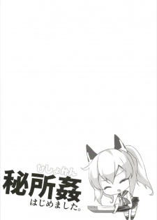(CT31) [Kaname (Siina Yuuki)] Hishokan Hajimemashita. - Sims-kyuu ver - (Azur Lane) - page 4