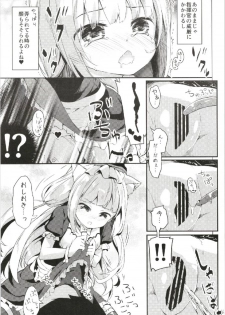(CT31) [Kaname (Siina Yuuki)] Hishokan Hajimemashita. - Sims-kyuu ver - (Azur Lane) - page 13