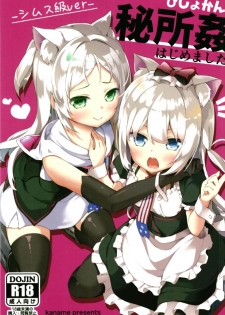 (CT31) [Kaname (Siina Yuuki)] Hishokan Hajimemashita. - Sims-kyuu ver - (Azur Lane) - page 1