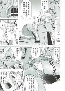 (Prism Jump 19) [DOLL PLAY (Kurosu Gatari)] Dare ni mo Misenai Watashi (PriPara) - page 6