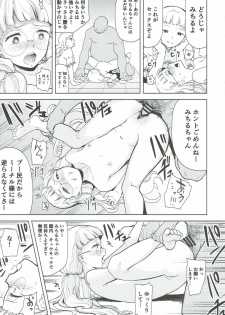 (Prism Jump 19) [DOLL PLAY (Kurosu Gatari)] Dare ni mo Misenai Watashi (PriPara) - page 10
