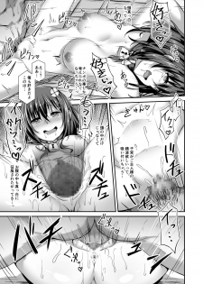 [Hiiro no Kenkyuushitsu (Hitoi)] Ochiba Nikki [Digital] - page 16