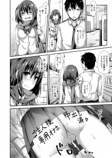 [Hiiro no Kenkyuushitsu (Hitoi)] Ochiba Nikki [Digital] - page 19